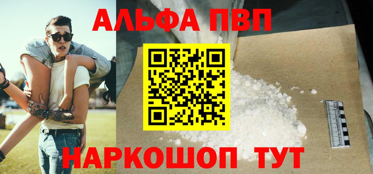 Alfa_PVP Crystall  A-PVP СК КРИС  Димитровград  A-PVP мука  Вход с VPN 