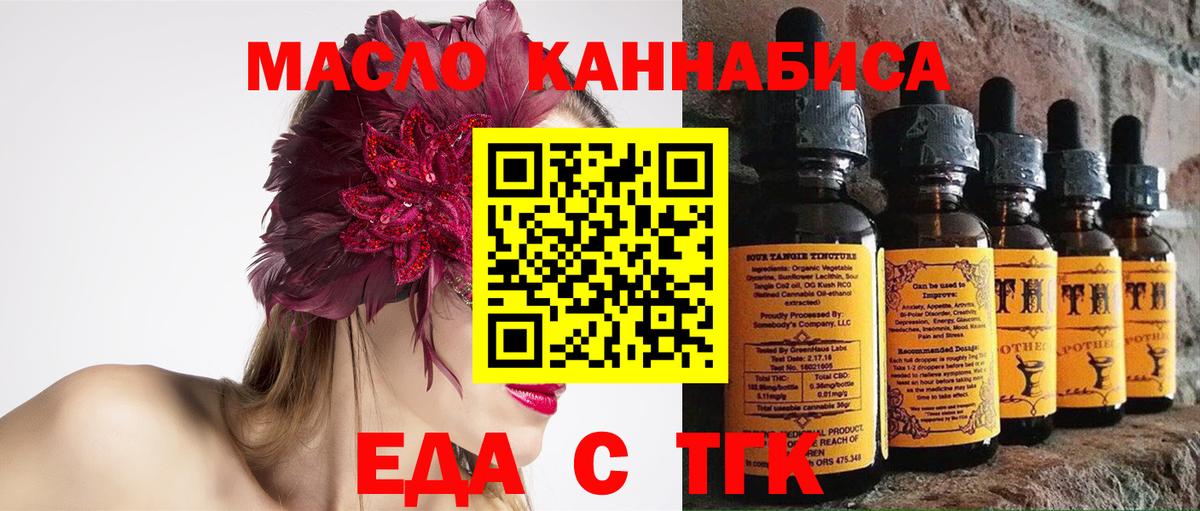 Димитровград  Печенье с ТГК марихуана  Вход с VPN 