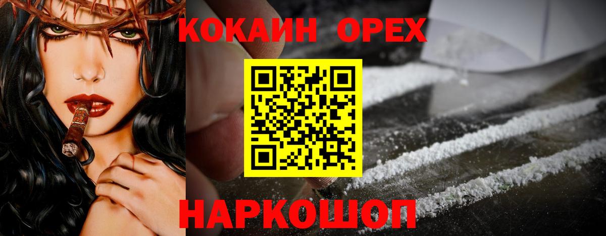 COCAIN 97%  Вход с VPN  Кокаин  Кокаин Колумбийский  Димитровград 
