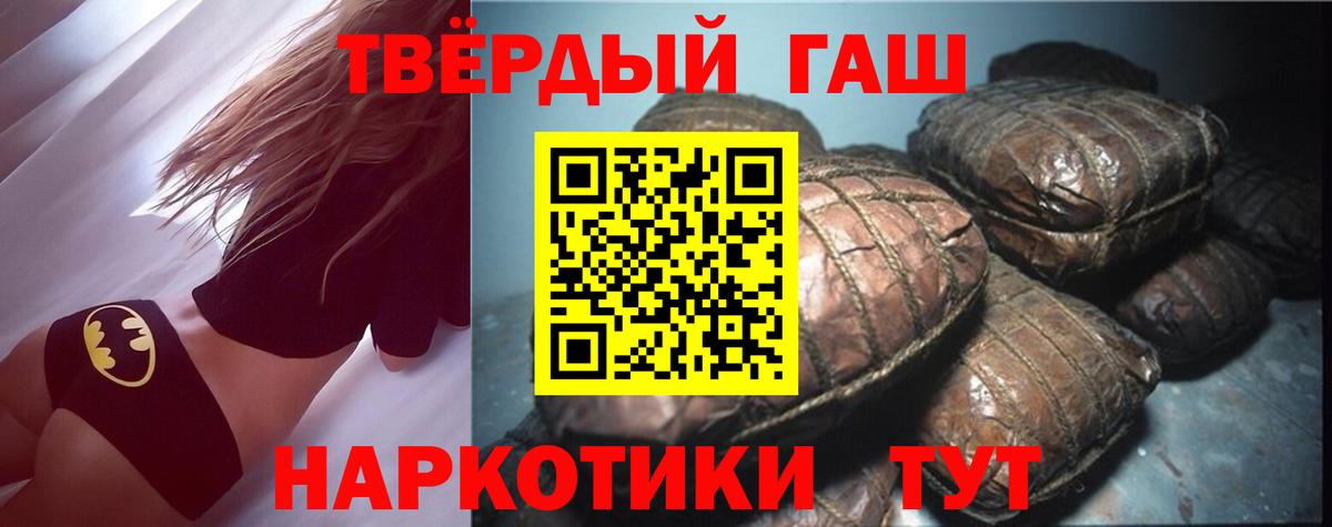 ГАШИШ  Вход с VPN  Гашиш гашик  Димитровград  Гашиш Premium 