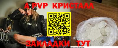 прущие крисы Ливны