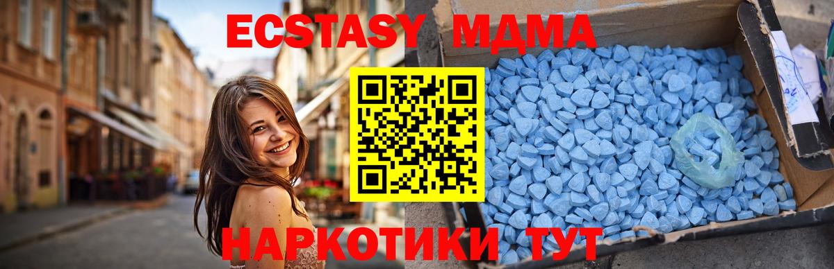 МДМА Molly  Вход с VPN  MDMA VHQ  Димитровград 