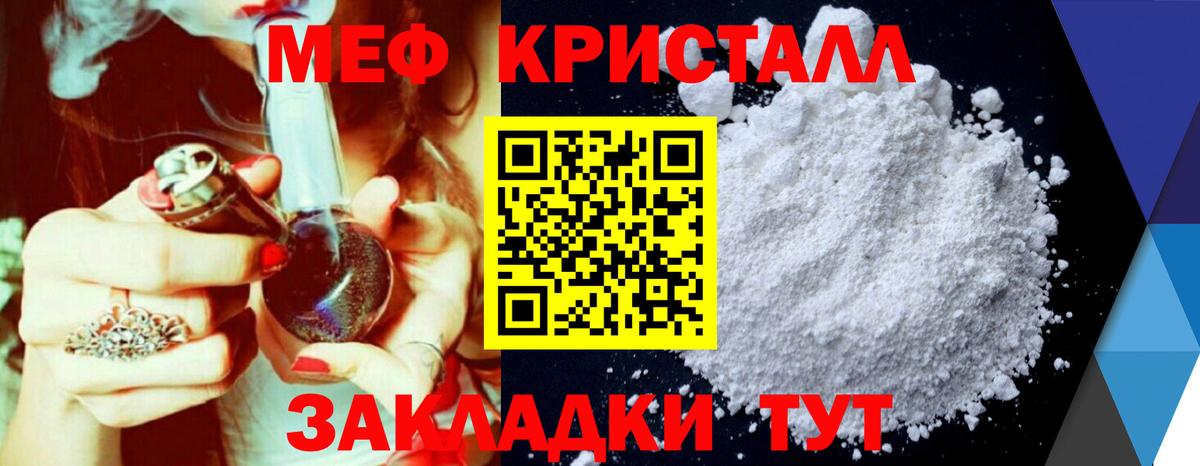 Меф мука Димитровград